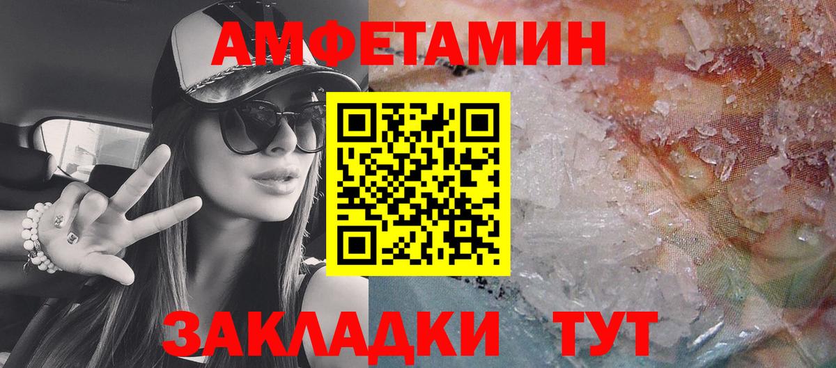 АМФ Розовый Каспийск
