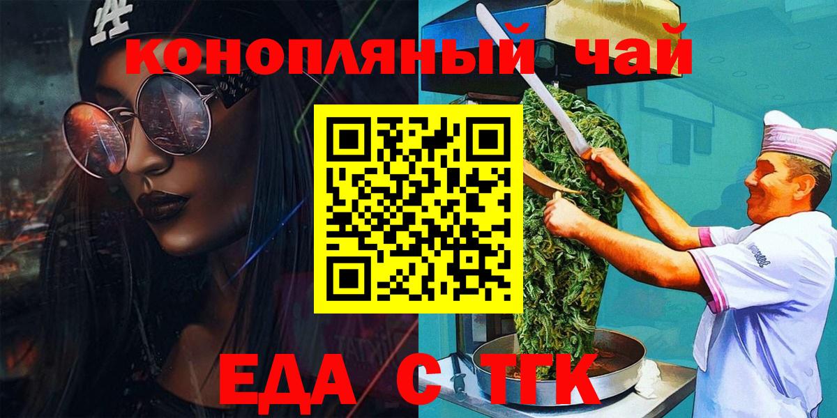Каспийск  Canna-Cookies конопля  Вход с VPN 