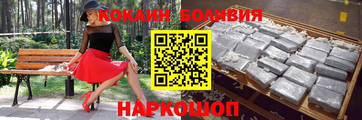 COCAIN Боливия  Вход с VPN  Cocaine  Кокаин VHQ  Каспийск 