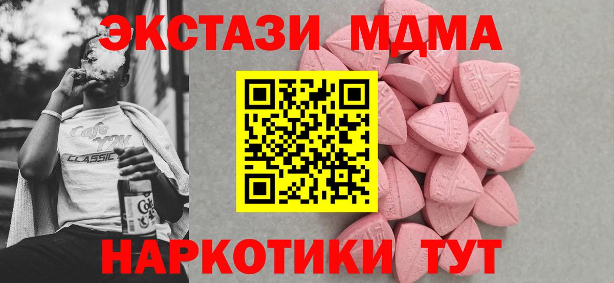 ЭКСТАЗИ  ЭКСТАЗИ ешки  Вход с VPN  Ecstasy MDMA  Каспийск 
