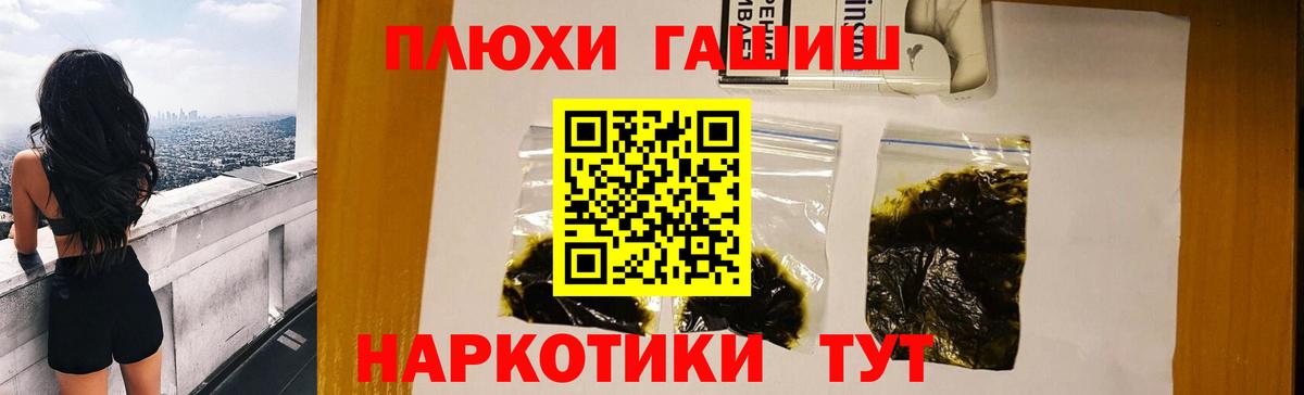 ГАШИШ  ГАШ hashish  дарнет шоп  Гашиш ice o lator  Каспийск  Вход с VPN 