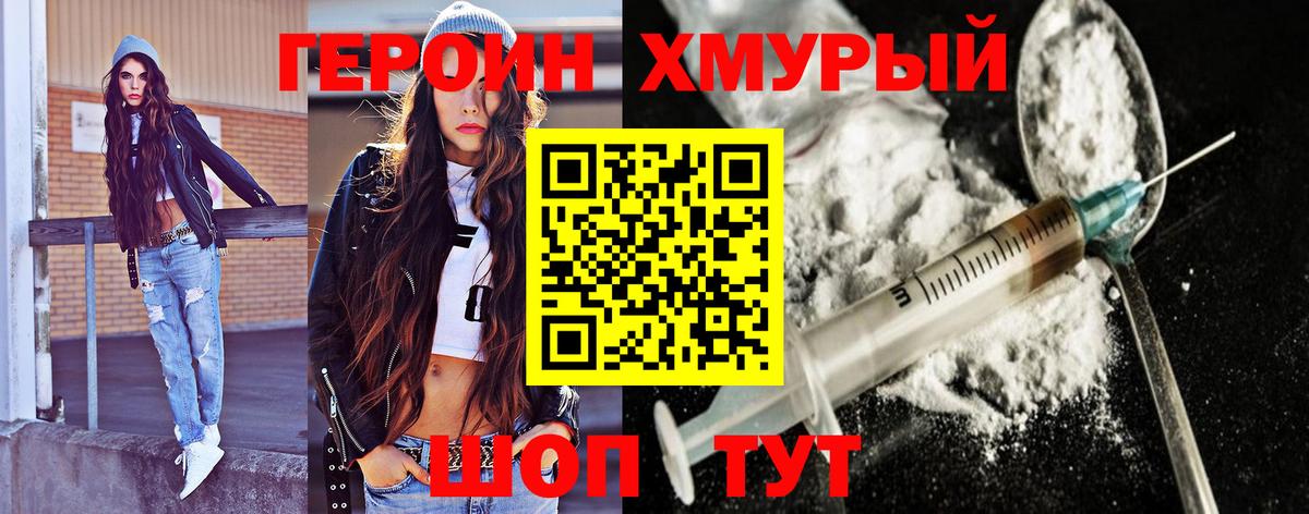 Героин  Вход с VPN  Каспийск  ГЕРОИН герыч 