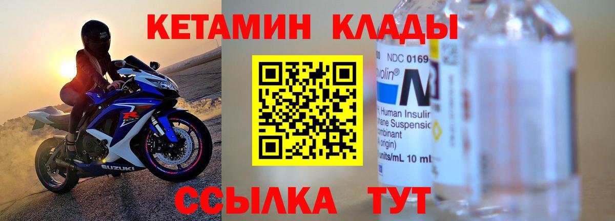 Каспийск  Кетамин VHQ  КЕТАМИН VHQ  Вход с VPN 