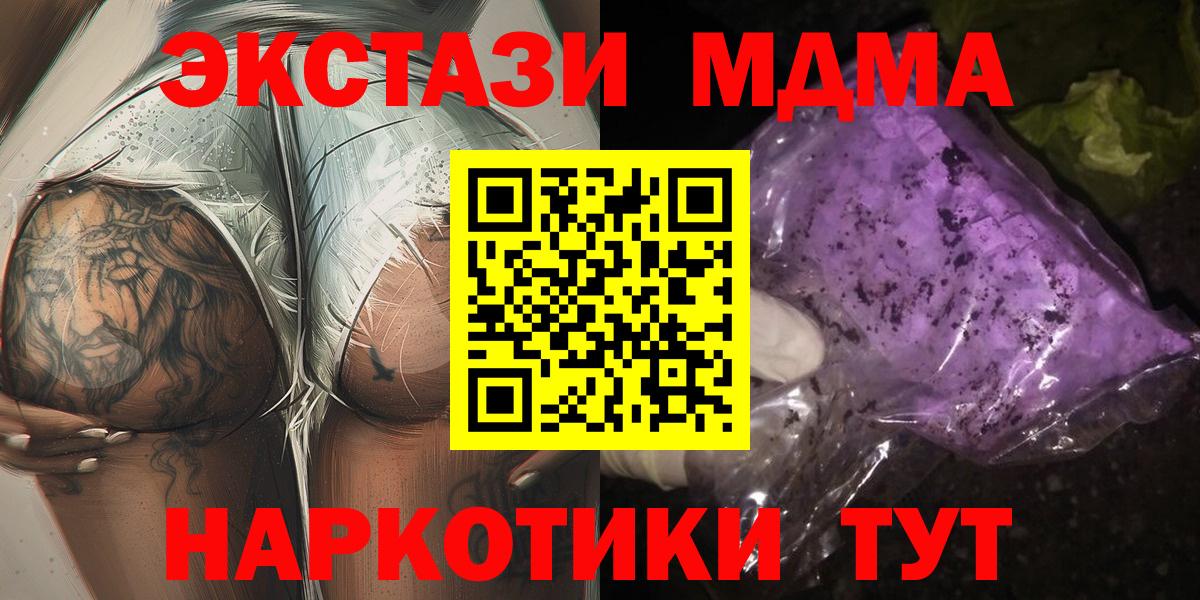 МДМА  МДМА молли  Вход с VPN  MDMA молли  Каспийск 