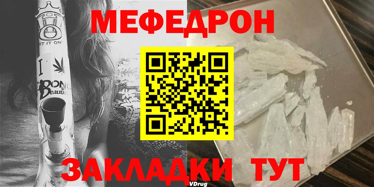 Каспийск  omg онион  МЕФ  Вход с VPN  МЯУ-МЯУ  МЕФ мука  Мефедрон кристаллы  где продают наркотики 