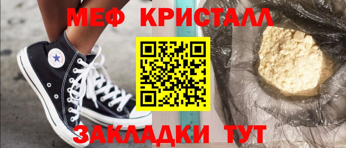 МЕФ Каспийск