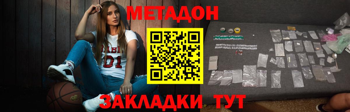 Метадон кристалл  Вход с VPN  МЕГА сайт  МЕТАДОН мёд  Каспийск 