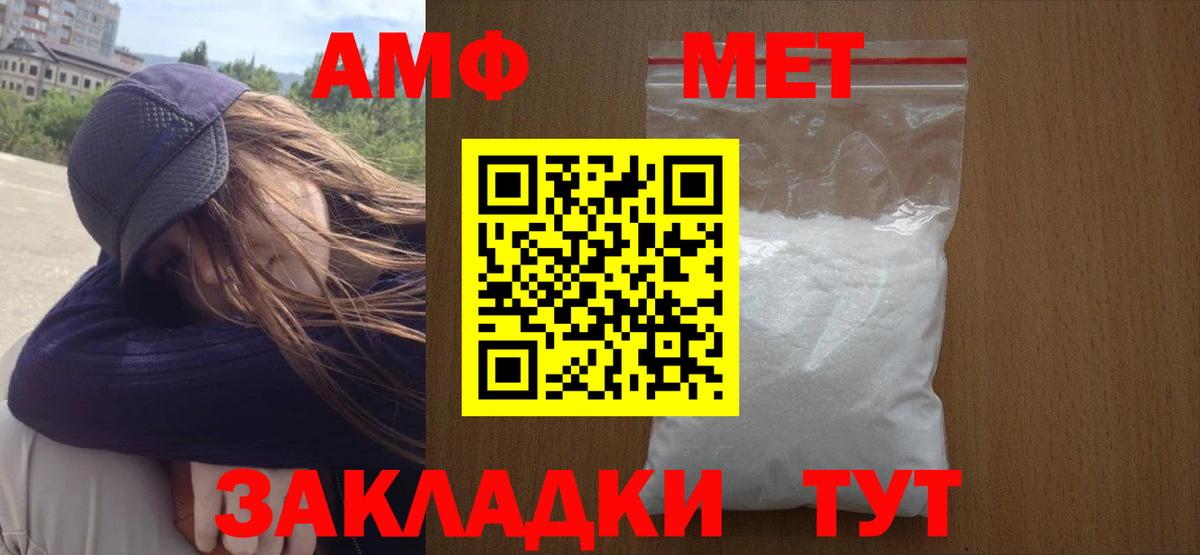 МЕТАМФЕТАМИН винт Каспийск