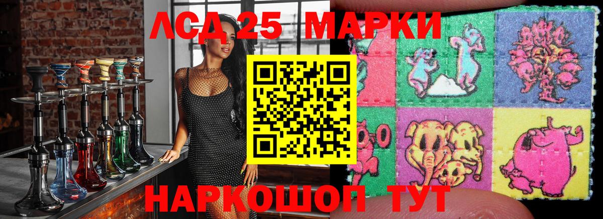 Марки 25I-NBOMe 1,5мг Каспийск