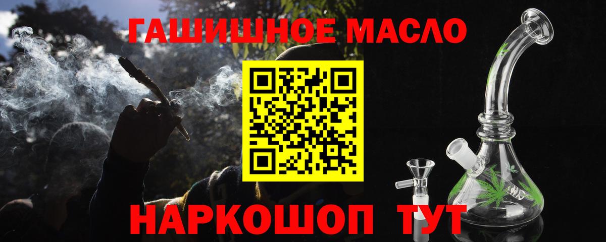 Каспийск  ТГК жижа  Дистиллят ТГК жижа  где продают наркотики  Вход с VPN 
